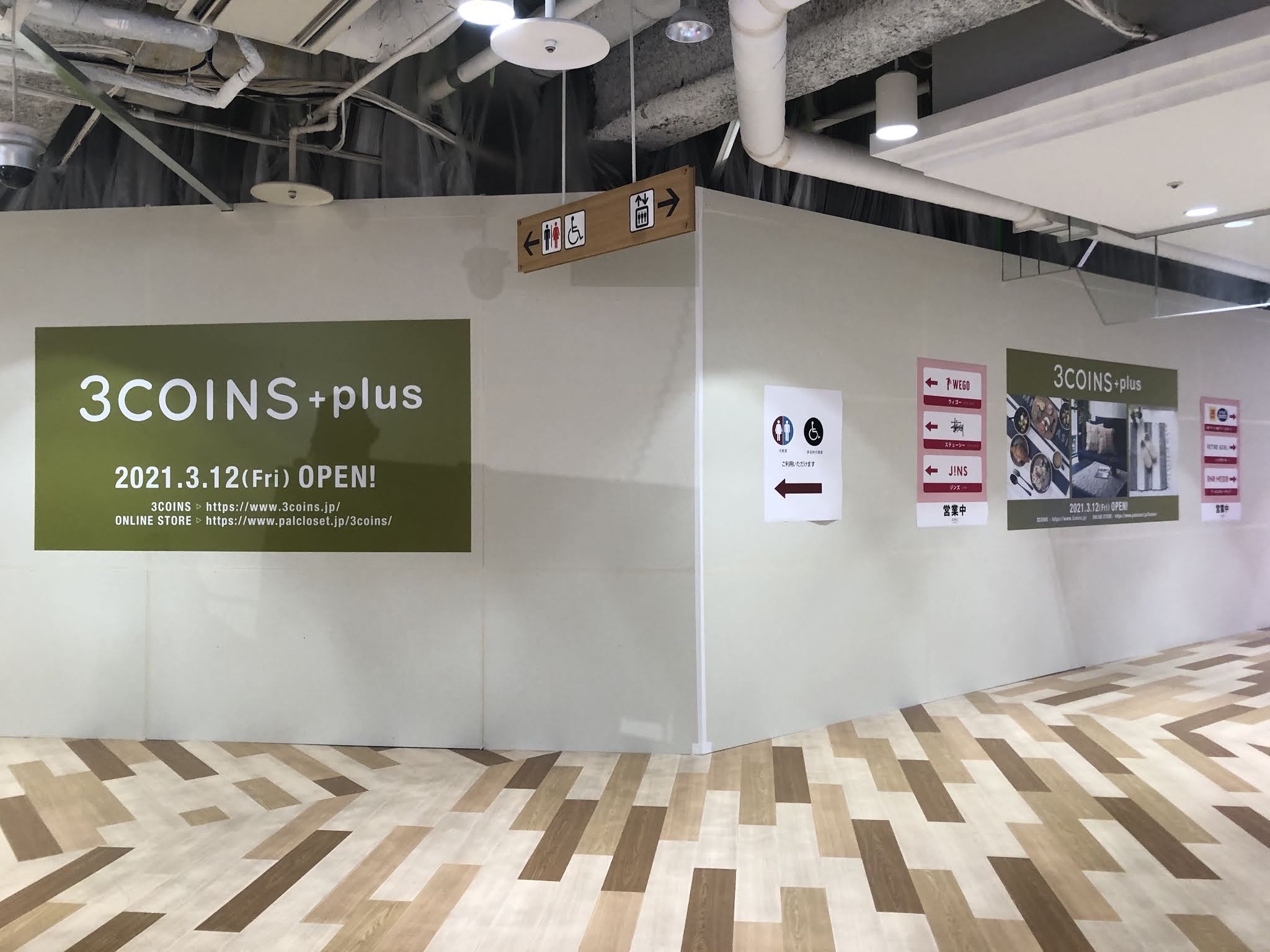 こちらはオープン うわさの300円ショップスリコ 3coins Plusアミュプラザ小倉店 出店計画 かいヘイ Kitaq 北九州市の開店閉店速報
