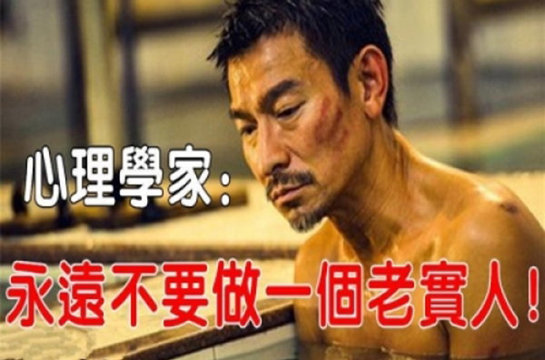 女生跟你說「你太老實」,是什麼意思? 女生跟你說「你太老實」,是什麼意思?