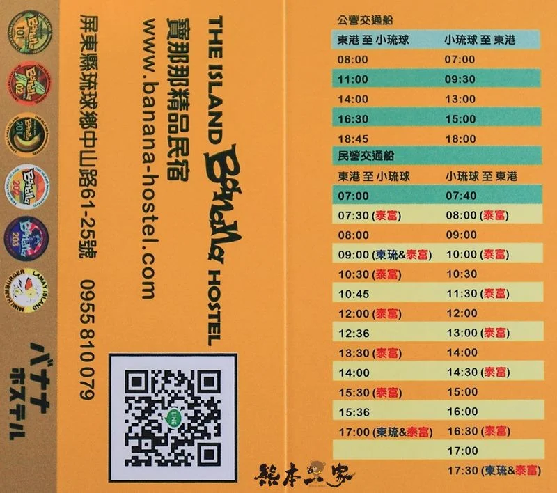 小琉球美食|咪咪漢堡|小琉球第一家美式餐廳