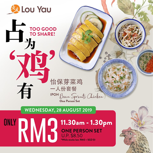  Lou Yau $1 Ipoh Bean Sprouts Chicken Set with side dishes!
