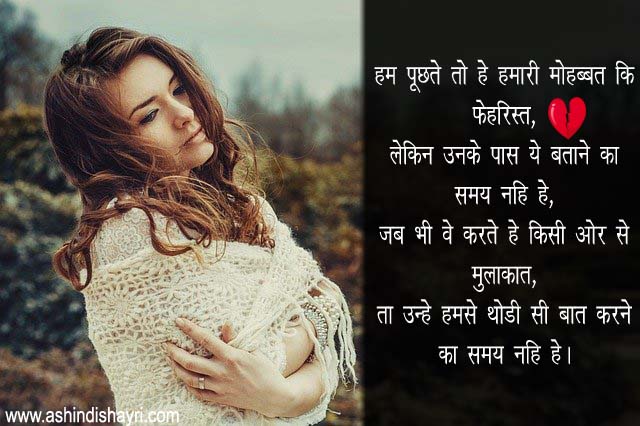 as hindi shayri as hindi shayri