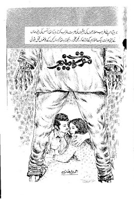best urdu novels, free urdu novels, Novels, Urdu, Urdu Books, Urdu novels, Story, Ahmed Yar Khan, PDF,