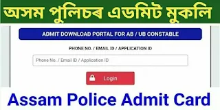Assam police Admit Card