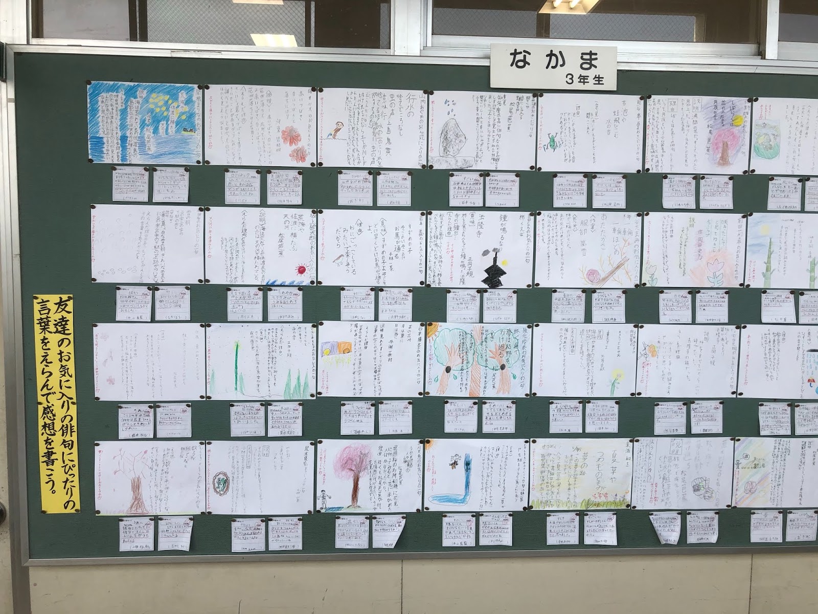 光村図書3年 単元 俳句を楽しもう の言語活動に 俳句カードづくり を 国語