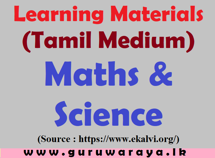 Tamil Learning Materials : (Maths & Science)