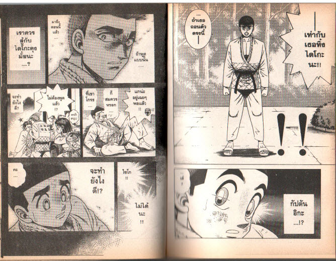 Shin Kotaro Makaritoru! - หน้า 31