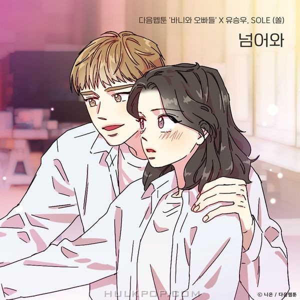 YU SEUNGWOO, SOLE – Come over (Bunny and Guys X YU SEUNGWOO, SOLE) – Single