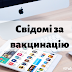 Facebook розпочав просувати пости ВООЗ про вакцинацію