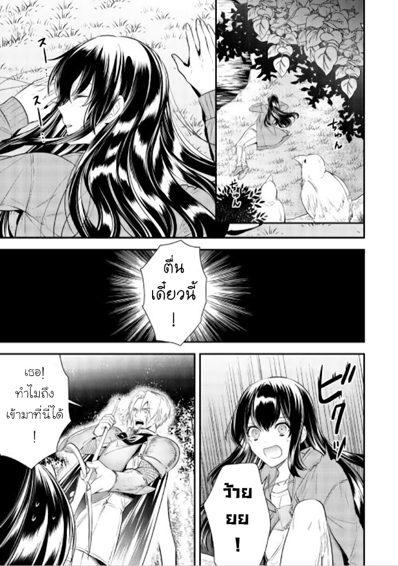Isekai Ouji no Toshiue Cinderella - หน้า 12