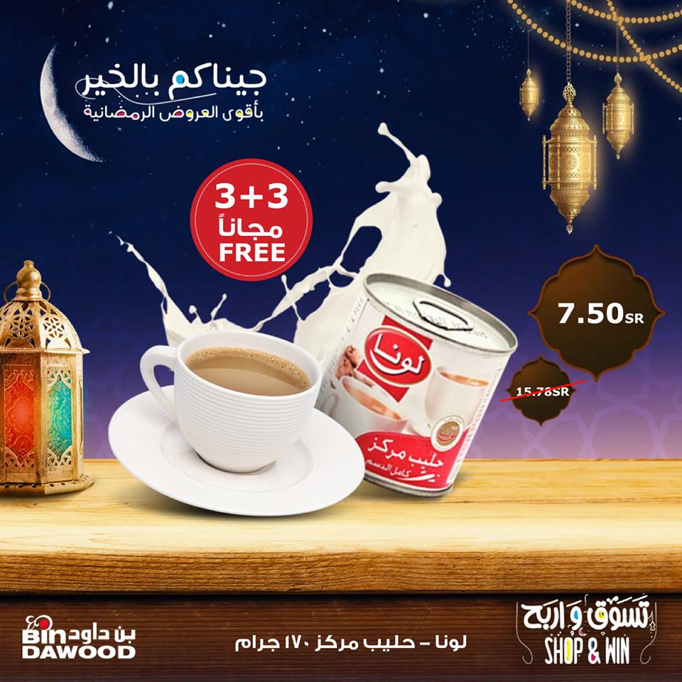 عروض بن داود عروض بن داود