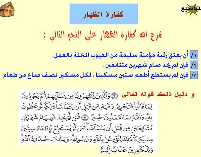 انت علي كاختي للدكتور ايمن البدارين