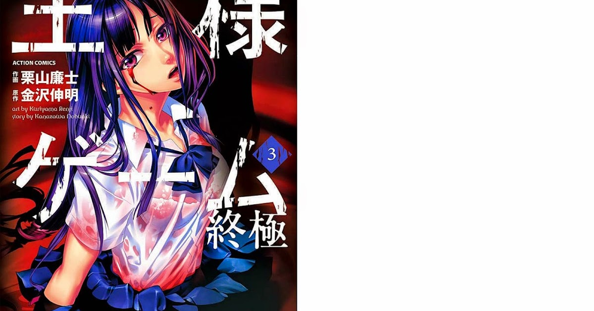 ousama game shuukyoku raw manga ousama game shuukyoku raw manga
