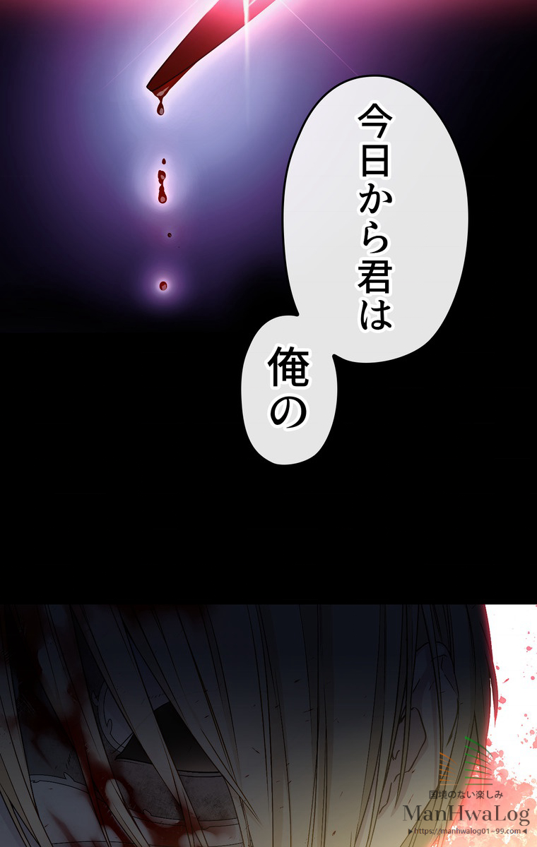 できるメイド様 第28話 - 1