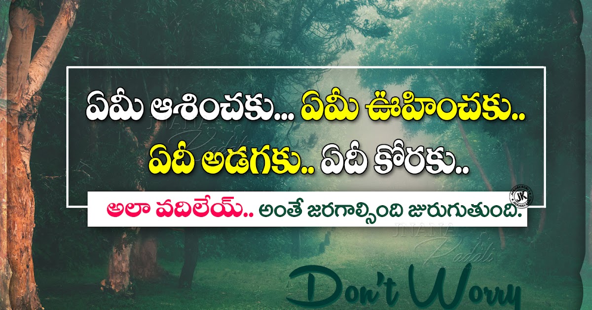 Life Changing Inspirational Quotes in Telugu-best Success Thoughts in