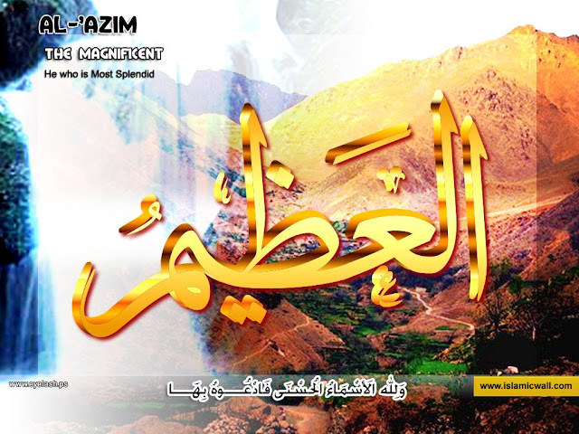 33. الْعَظِيمُ [ Al-Azeem ] | 99 names of Allah in Roman Urdu/Hindi