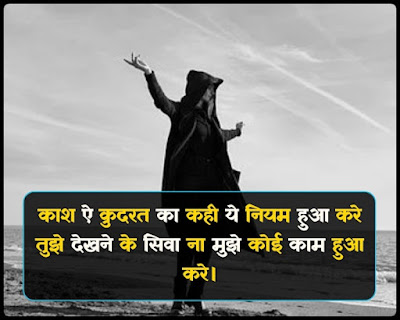 Kash Quotes Hindi