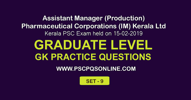 Kerala PSC 2019 Examination  Assistant Manager (Production) in Pharmaceutical Corporations (IM) Kerala Ltd solved question paper - Kerala PSC 2019 Examination  Assistant Manager (Production) in Pharmaceutical Corporations (IM) Kerala Ltd questions for practice - Kerala PSC  Assistant Manager (Production) in Pharmaceutical Corporations (IM) Kerala Ltd examination syllabus based questions and answer - Kerala PSC Assistant Manager (Production) in Pharmaceutical Corporations (IM) Kerala Ltd examination detailed syllabus and  previous question paper, Kerala PSC Assistant Manager (Production) in Pharmaceutical Corporations (IM) Kerala Ltd Examination provisional answer key and final answer key - Kerala PSC Assistant Manager (Production) in Pharmaceutical Corporations (IM) Kerala Ltd  notification – short list and final rank list - Kerala PSC Assistant Manager (Production) in Pharmaceutical Corporations (IM) Kerala Ltd repeated questions - Kerala PSC Assistant Manager (Production) in Pharmaceutical Corporations (IM) Kerala Ltd frequently asked questions - Kerala PSC Assistant Manager (Production) in Pharmaceutical Corporations (IM) Kerala Ltd sure shot questions - Kerala PSC Assistant Manager (Production) in Pharmaceutical Corporations (IM) Kerala Ltd examinations study notes – How to prepare Kerala PSC Assistant Manager (Production) in Pharmaceutical Corporations (IM) Kerala Ltd Examination - Kerala PSC Assistant Manager (Production) in Pharmaceutical Corporations (IM) Kerala Ltd Examination Rank file – Graduate Level GK  General Knowledge questions for practice – Graduate Level PSC GK questions for competitive exams – Degree level GK MCQs  for practice – Graduate Level GK Multiple Choice Questionss – Degree Level Multiple Choice Questions for practice – PSC 2019 Graduate Level Examination Questions 