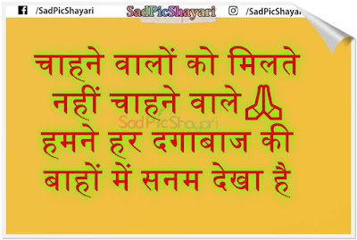 Images bewafa Images bewafa