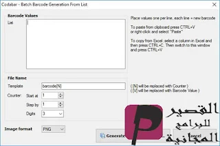 Bytescout BarCode Generator