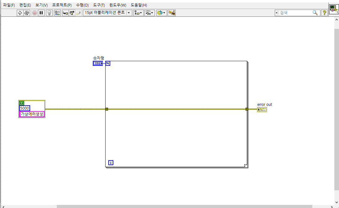 LabVIEW bug - 포루프 논리적 에러(For Loop logic Error)