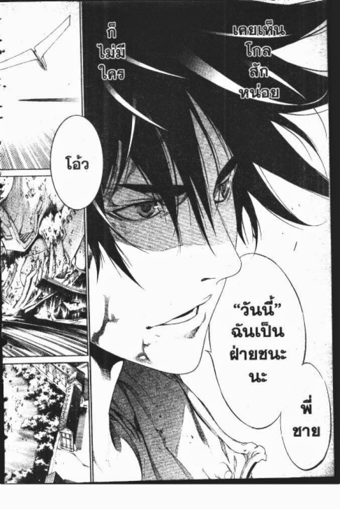 Air Gear - หน้า 10