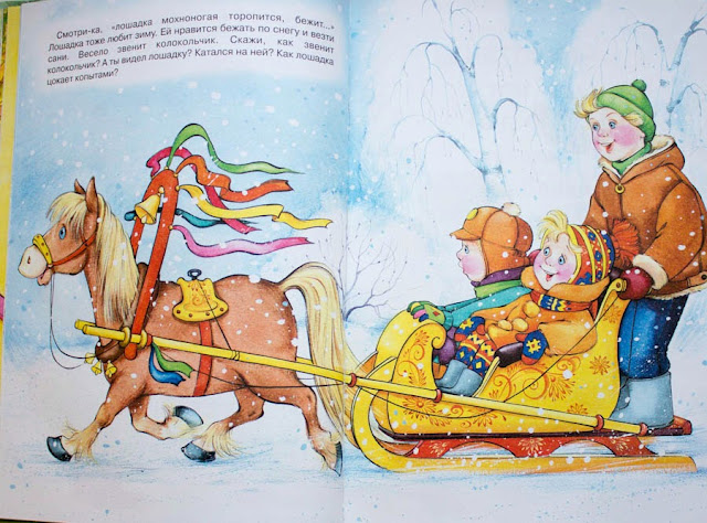 Книги-мечты для развития речи