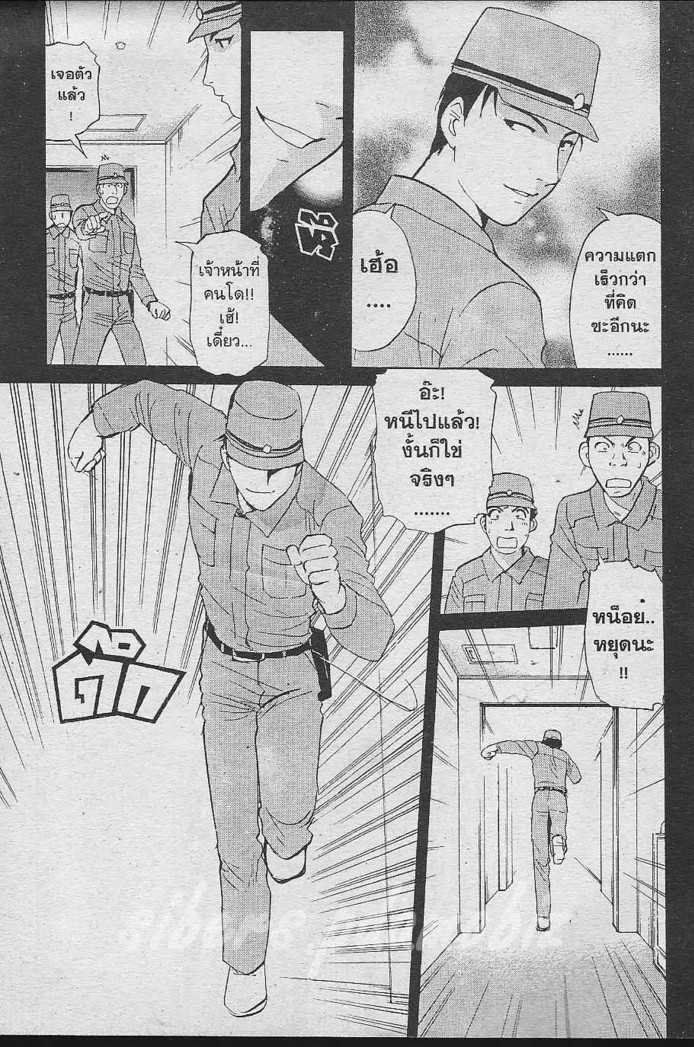 Detective School Q - หน้า 67