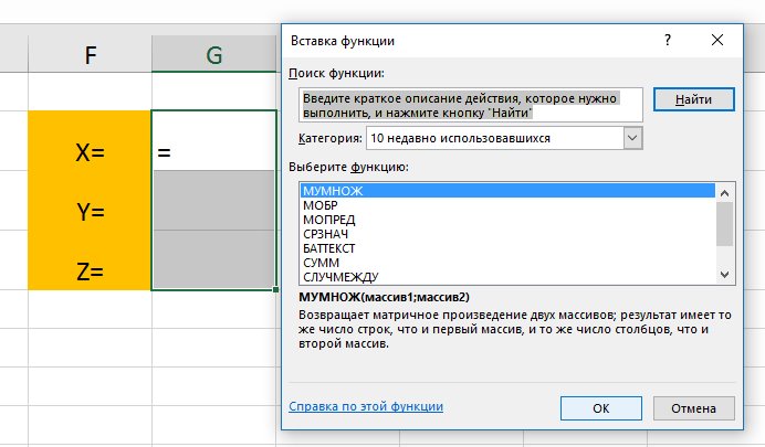Мумнож мобр. Мобр эксель. Функция мобр в excel. Мобр в excel. Мобр в excel.