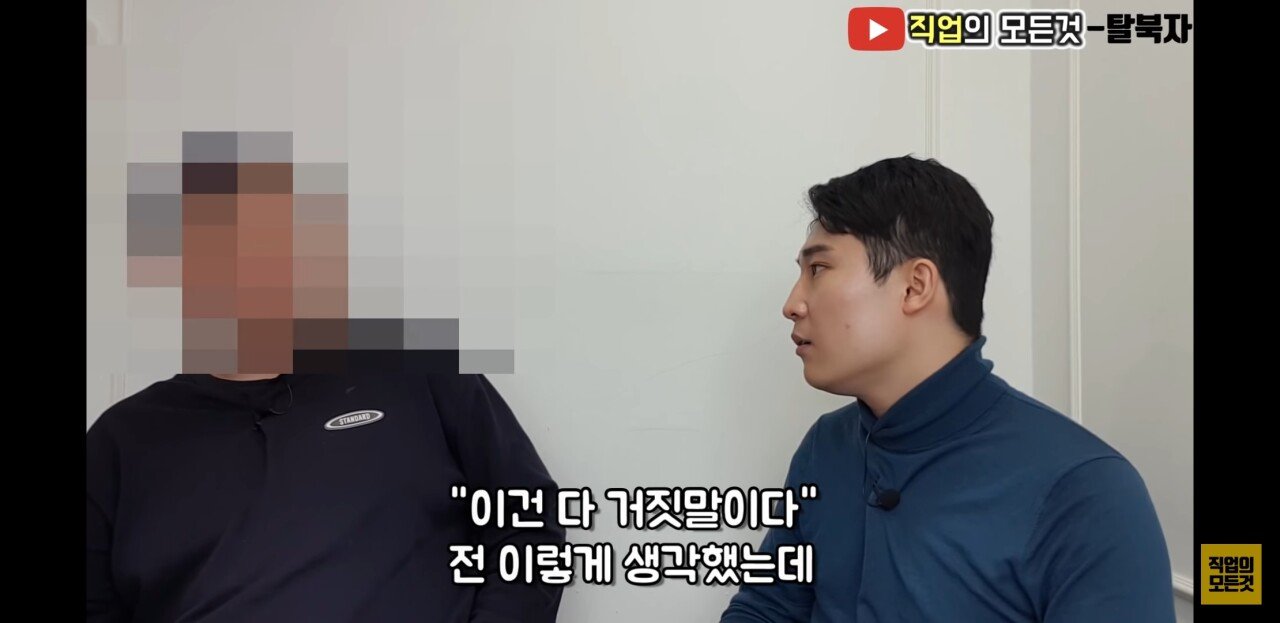 탈북자가 말하는 국정원에 대한 썰과 다른 이야기 - 꾸르