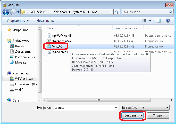 Гмс на компьютере это. Dll при запуске игры. Physxloader. Длл файлы. Image view 2d dll.
