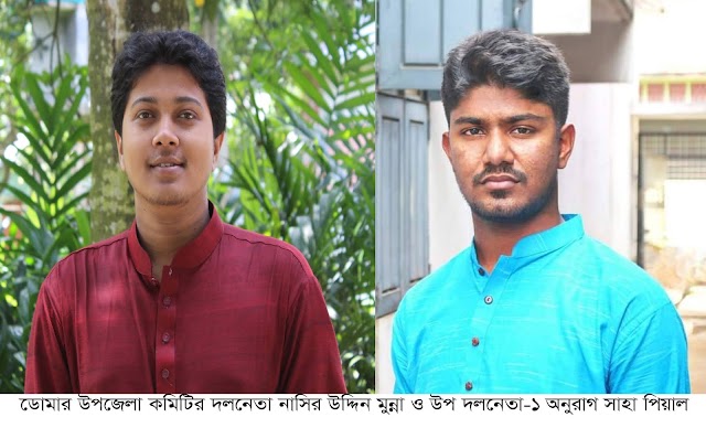 ডোমারে যুব রেড ক্রিসেন্ট পরিষদের কমিটি গঠন