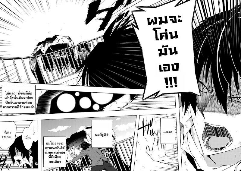 อ่านการ์ตูน Kamimura Yuuka Wa Kou Itta 4 ภาพที่ 36