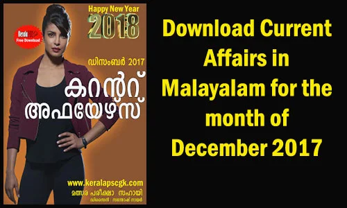 Download Free Malayalam Current Affairs PDF December 2017