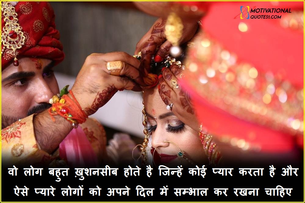 Husband Wife Quotes Hindi || Husband Wife Status In Hindi