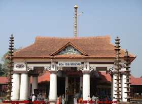 Sree Mahadeva Temple Vaikom