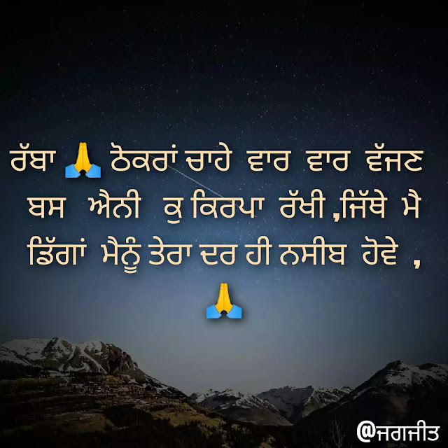 Best 30 motivational status punjabi with pics for whatsapp 2020 Best