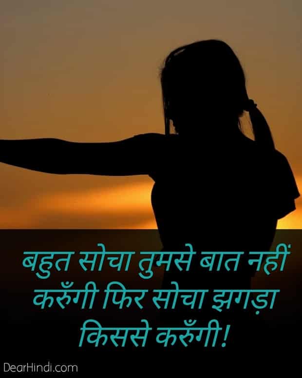 Attitude girl quotes images For Whatsapp in hindi - Dear Hindi- Meaning ...