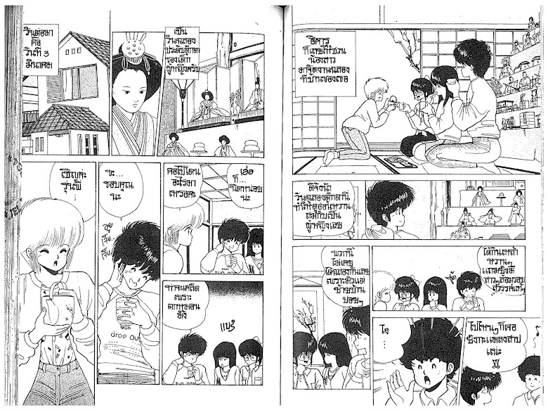 Kimagure Orange☆Road - หน้า 70