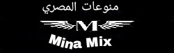 منوعات المصري mina mix