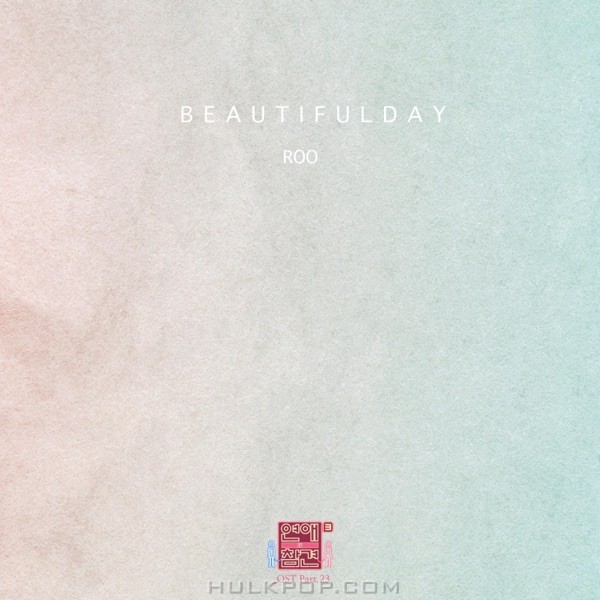 ROO – Love Interference Season3 OST Part.23