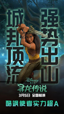 Raya And The Last Dragon Movie Poster 13