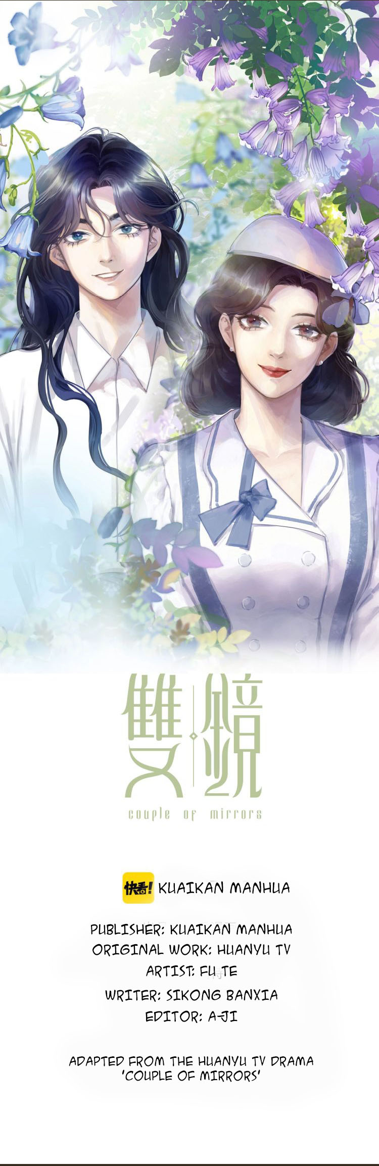 Couple of Mirrors Chapter 1 The Uninvited Guest at the Book Signing