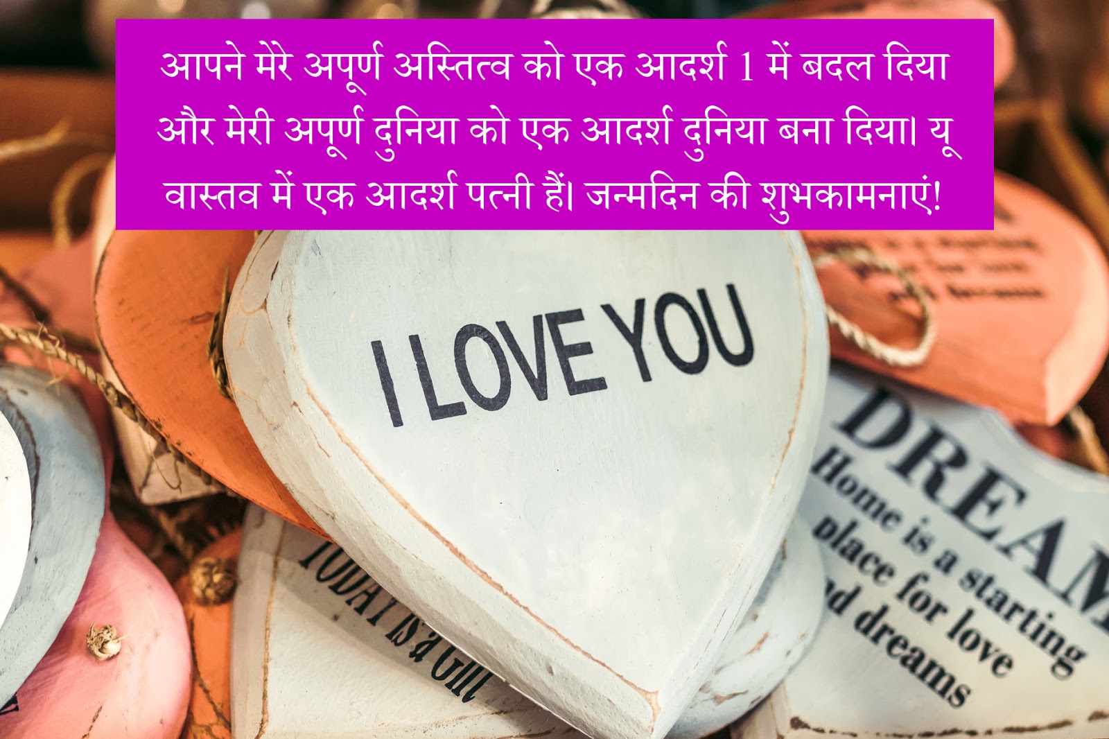 Birthday Wishes For Wife In Hindi 100 Romantic Wishes