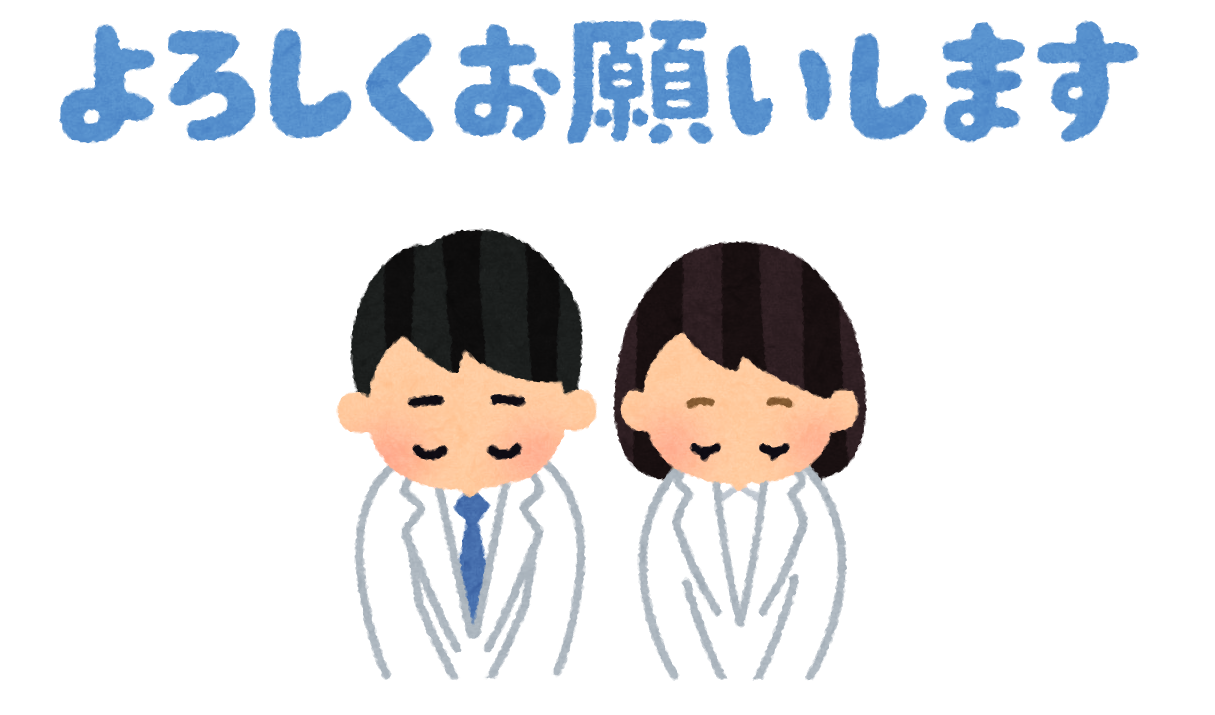 いろいろなお辞儀をする人と「よろしくお願いします」のイラスト ...