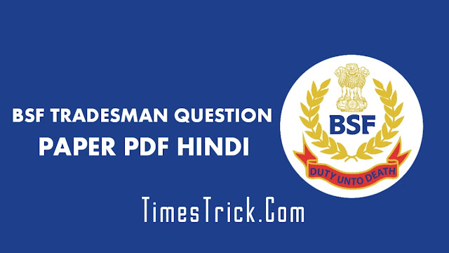 BSF Question Paper PDF Download