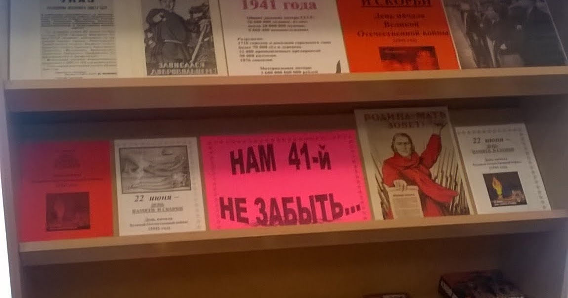 Городская библиотека № 3. г.Барабинск 2020 ГОД ПАМЯТИ И