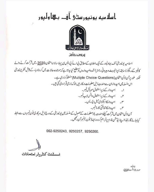 BSc & BA Regular & Private Online Exams From IUB BSc & BA Regular & Private Online Exams From IUB