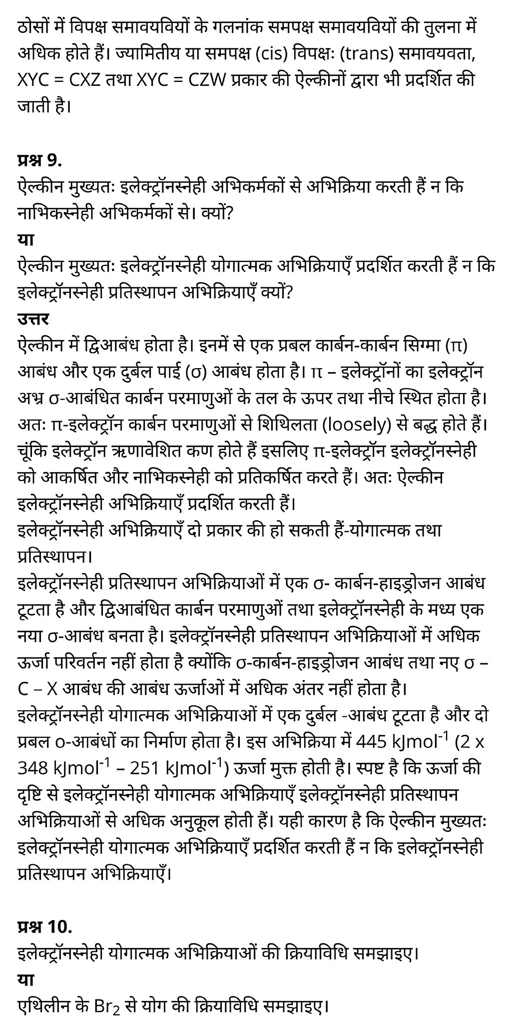 कक्षा 11 रसायन विज्ञान अध्याय 13 हिंदी में एनसीईआरटी समाधान class 11 Chemistry Chapter 13, class 11 Chemistry Chapter 13 ncert solutions in hindi, class 11 Chemistry Chapter 13 notes in hindi, class 11 Chemistry Chapter 13 question answer, class 11 Chemistry Chapter 13 notes, 11 class Chemistry Chapter 13 in hindi, class 11 Chemistry Chapter 13 in hindi, class 11 Chemistry Chapter 13 important questions in hindi, class 11 Chemistry notes in hindi, class 11 Chemistry Chapter 13 test, class 11 Chemistry Chapter 13 pdf, class 11 Chemistry Chapter 13 notes pdf, class 11 Chemistry Chapter 13 exercise solutions, class 11 Chemistry Chapter 13, class 11 Chemistry Chapter 13 notes study rankers, class 11 Chemistry Chapter 13 notes, class 11 Chemistry notes, Chemistry class 11 notes pdf, Chemistry class 11 notes 2021 ncert, Chemistry class 11 pdf, Chemistry book, Chemistry quiz class 11 , 11 th Chemistry book up board, up board 11 th Chemistry notes, कक्षा 11 रसायन विज्ञान अध्याय 13, कक्षा 11 रसायन विज्ञान का अध्याय 13 ncert solution in hindi, कक्षा 11 रसायन विज्ञान के अध्याय 13 के नोट्स हिंदी में, कक्षा 11 का रसायन विज्ञान अध्याय 13 का प्रश्न उत्तर, कक्षा 11 रसायन विज्ञान अध्याय 13 के नोट्स, 11 कक्षा रसायन विज्ञान अध्याय 13 हिंदी में,कक्षा 11 रसायन विज्ञान अध्याय 13 हिंदी में, कक्षा 11 रसायन विज्ञान अध्याय 13 महत्वपूर्ण प्रश्न हिंदी में,कक्षा 11 के रसायन विज्ञान के नोट्स हिंदी में,रसायन विज्ञान कक्षा 11 नोट्स pdf, कक्षा 11 बायोलॉजी अध्याय 13, कक्षा 11 बायोलॉजी के अध्याय 13 के नोट्स हिंदी में, कक्षा 11 का बायोलॉजी अध्याय 13 का प्रश्न उत्तर, कक्षा 11 बायोलॉजी अध्याय 13 के नोट्स, 11 कक्षा बायोलॉजी अध्याय 13 हिंदी में,कक्षा 11 बायोलॉजी अध्याय 13 हिंदी में, कक्षा 11 बायोलॉजी अध्याय 13 महत्वपूर्ण प्रश्न हिंदी में,कक्षा 11 के बायोलॉजी के नोट्स हिंदी में,बायोलॉजी कक्षा 11 नोट्स pdf,