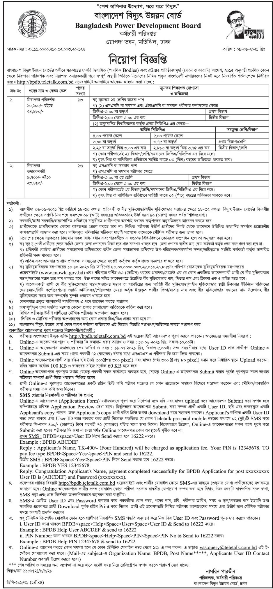 BPDB Job Circular