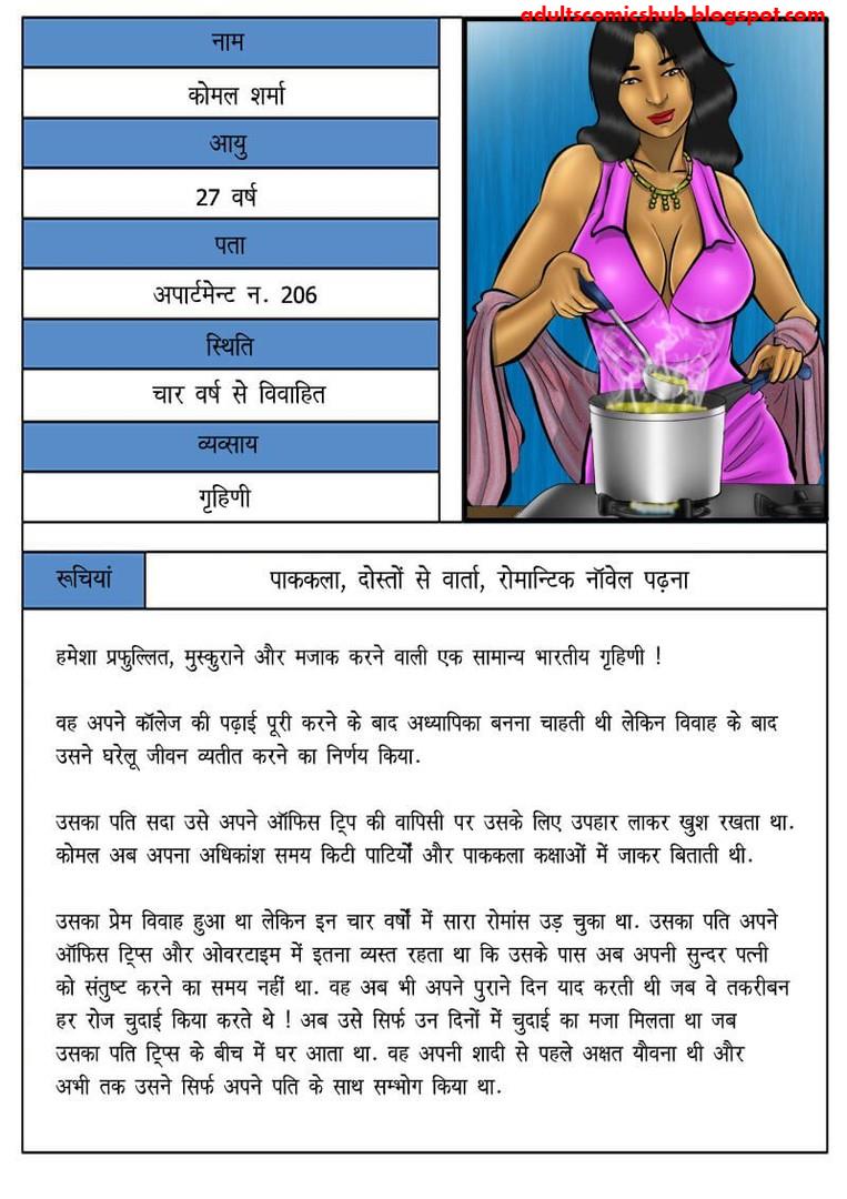 savita bhabhi pdf hindi links savita bhabhi pdf hindi links